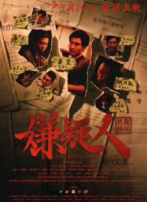女陷阱
